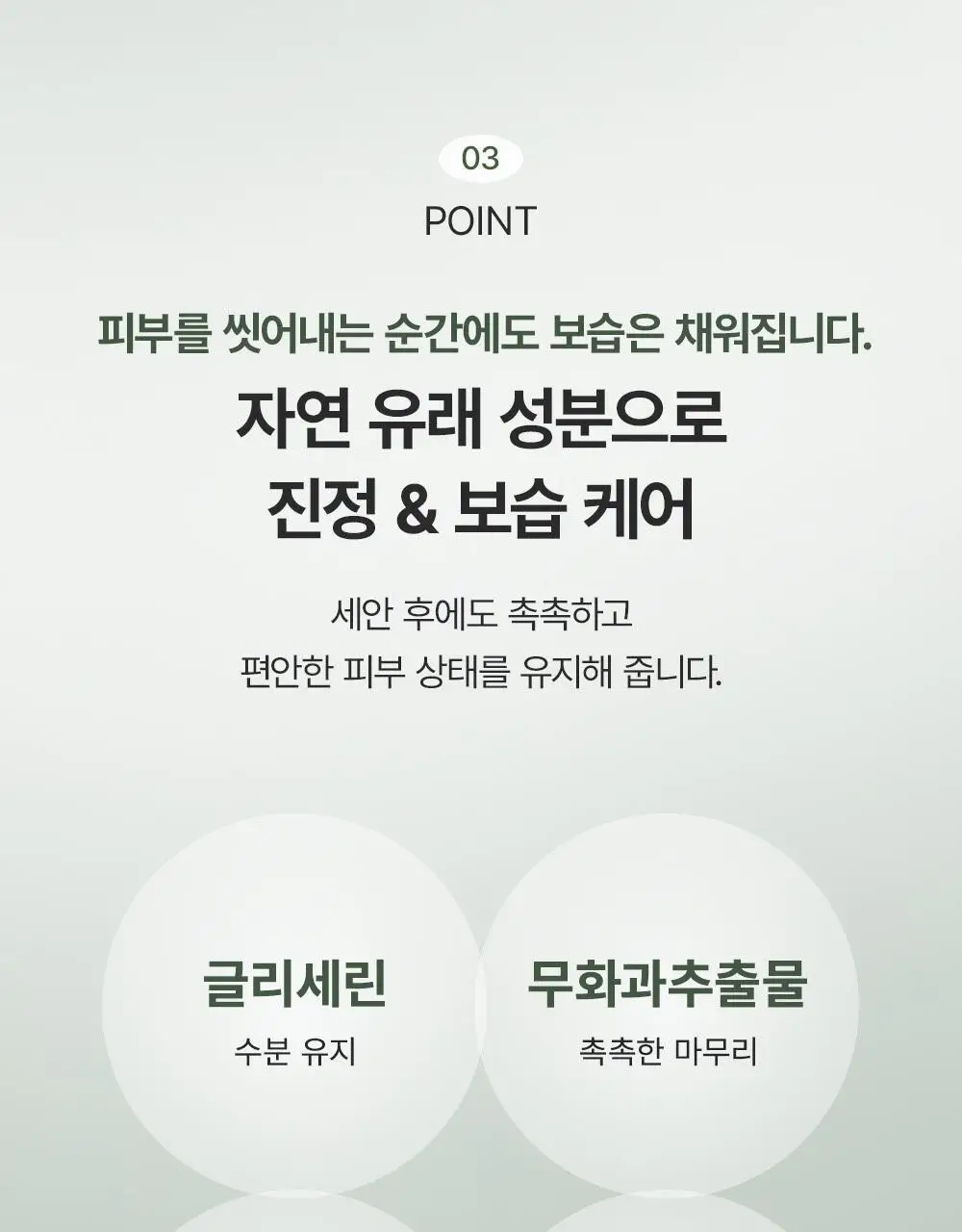 [올리브영 단독] 아렌시아 프레시 클렌저 15g 3종 기프트 세트 (그린+로즈힙+블루) 상세페이지 18